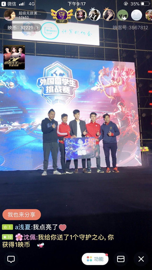 同比增长了 同比增长了